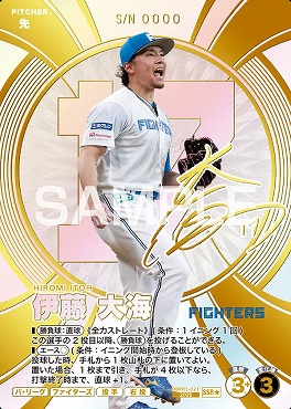 !★パラ(SSR) BBP01-021 伊藤 大海