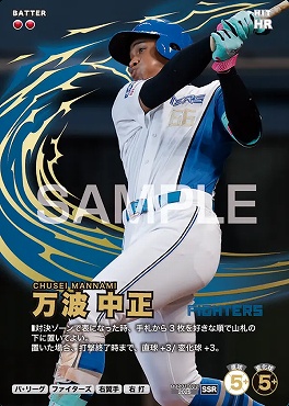 (SSR) BBP01-022 万波 中正