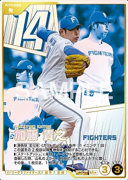 !★パラ〈SR〉 BBP01-023 加藤 貴之