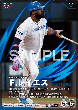 〈SR〉 BBP01-025 Ｆ．レイエス