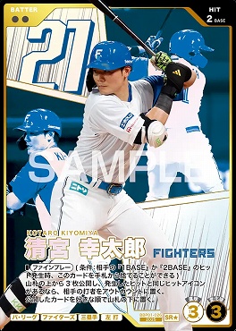 !★パラ〈SR〉 BBP01-026 清宮 幸太郎