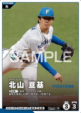 《R》 BBP01-027 北山 亘基