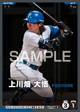 《R》 BBP01-030 上川畑 大悟