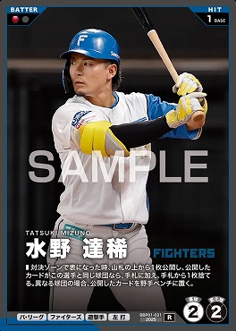 《R》 BBP01-031 水野 達稀