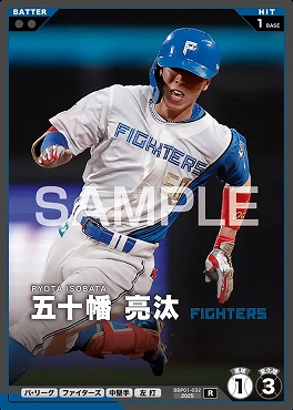 《R》 BBP01-032 五十幡 亮汰