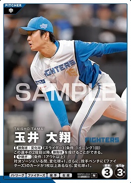 〔N〕 BBP01-033 玉井 大翔