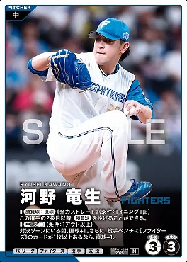 〔N〕 BBP01-034 河野 竜生