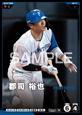 〔N〕 BBP01-035 郡司 裕也