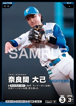 〔N〕 BBP01-036 奈良間 大己