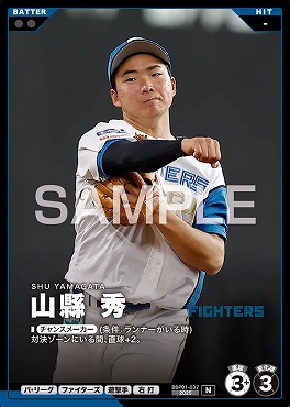 〔N〕 BBP01-037 山縣 秀