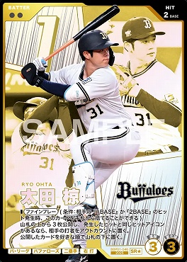 !★パラ〈SR〉 BBP01-046 太田 椋