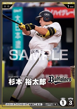 《R》 BBP01-052 杉本 裕太郎