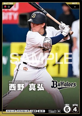 〔N〕 BBP01-056 西野 真弘