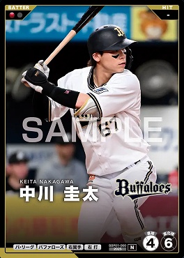 〔N〕 BBP01-060 中川 圭太