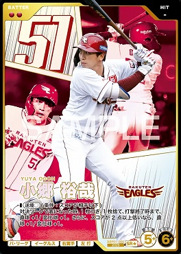 !★パラ〈SR〉 BBP01-066 小郷 裕哉