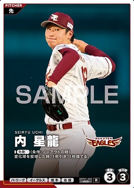 《R》 BBP01-068 内 星龍