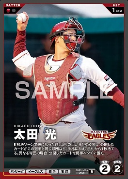 《R》 BBP01-069 太田 光