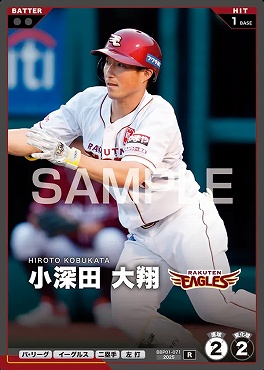 《R》 BBP01-071 小深田 大翔