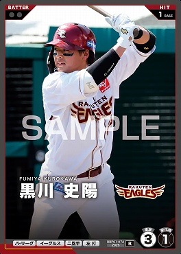 《R》 BBP01-072 黒川 史陽