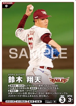 〔N〕 BBP01-073 鈴木 翔天