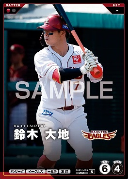 〔N〕 BBP01-075 鈴木 大地