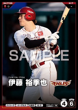 〔N〕 BBP01-077 伊藤 裕季也