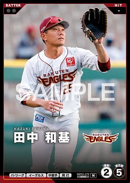 〔N〕 BBP01-079 田中 和基