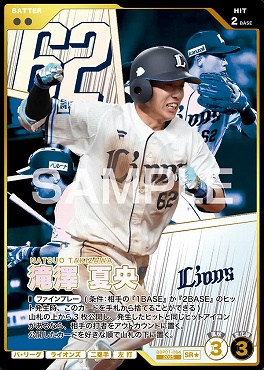 !★パラ〈SR〉 BBP01-084 滝澤 夏央