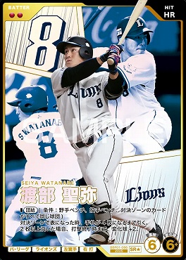 !★パラ〈SR〉 BBP01-086 渡部 聖弥