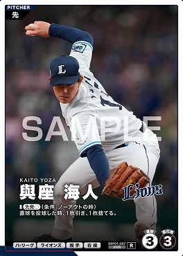 《R》 BBP01-087 與座 海人