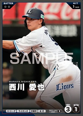 《R》 BBP01-092 西川 愛也