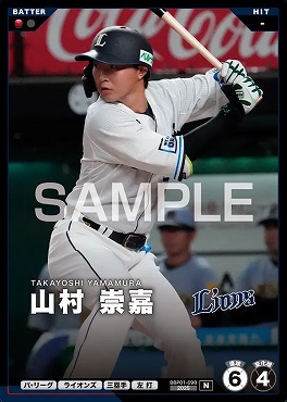 〔N〕 BBP01-098 山村 崇嘉