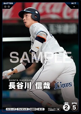 〔N〕 BBP01-100 長谷川 信哉