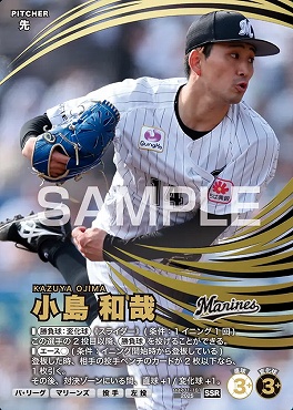 (SSR) BBP01-101 小島 和哉