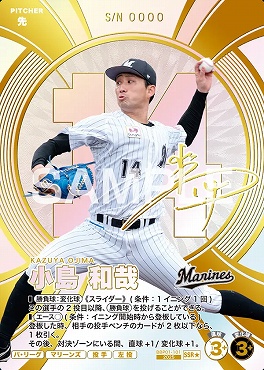 !★パラ(SSR) BBP01-101 小島 和哉