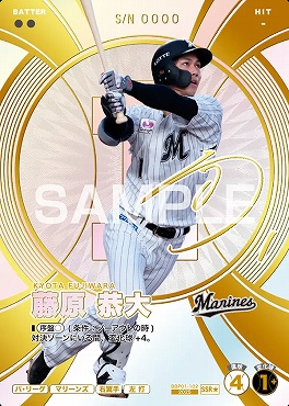 !★パラ(SSR) BBP01-102 藤原 恭大