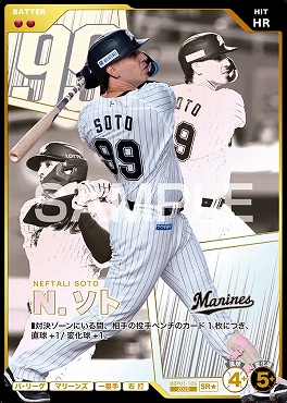 !★パラ〈SR〉 BBP01-105 Ｎ．ソト