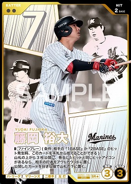 !★パラ〈SR〉 BBP01-106 藤岡 裕大