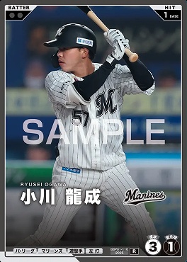 《R》 BBP01-110 小川 龍成