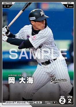 《R》 BBP01-112 岡 大海