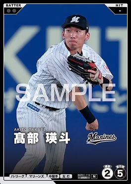 〔N〕 BBP01-119 髙部 瑛斗