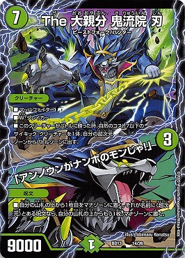 [　新規　] 14a/26 《The 大親分 鬼流院 刃/「アンノウンがナンボのモンじゃ!」》