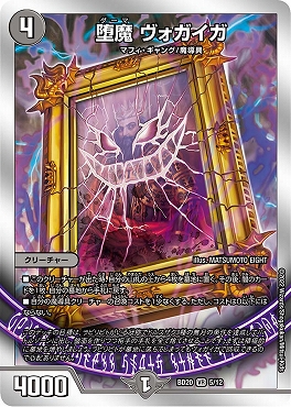 まんぞく屋 格安TCG通販 / DMBD-20 開発部セレクションデッキ 「水闇魔