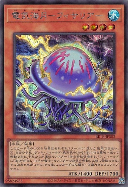 [SE] BETB-JPS02《電気海月－フィサリア－》※+１パック