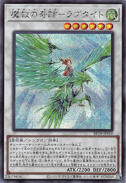 [SE] BETB-JPS10《魔救の奇跡－ラプタイト》(シンクロ)※+１パック