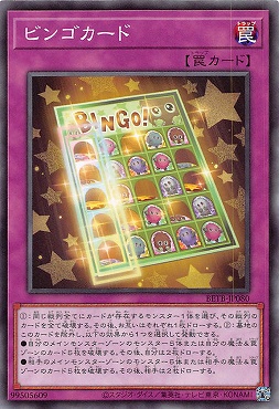 《NR》 BETB-JP080《ビンゴカード》(罠)