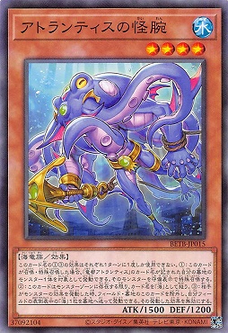 〔 N 〕 BETB-JP015《アトランティスの怪腕》★4