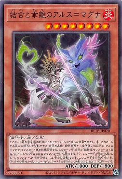 〔 N 〕 BETB-JP020《結合と乖離のアルス＝マグナ》(炎)