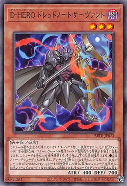〔 N 〕 BETB-JP023《Ｄ－ＨＥＲＯ ドレッドノートサーヴァント》