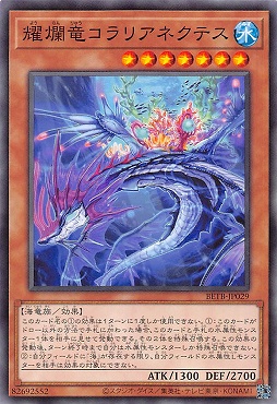 〔 N 〕 BETB-JP029《耀爛竜コラリアネクテス》